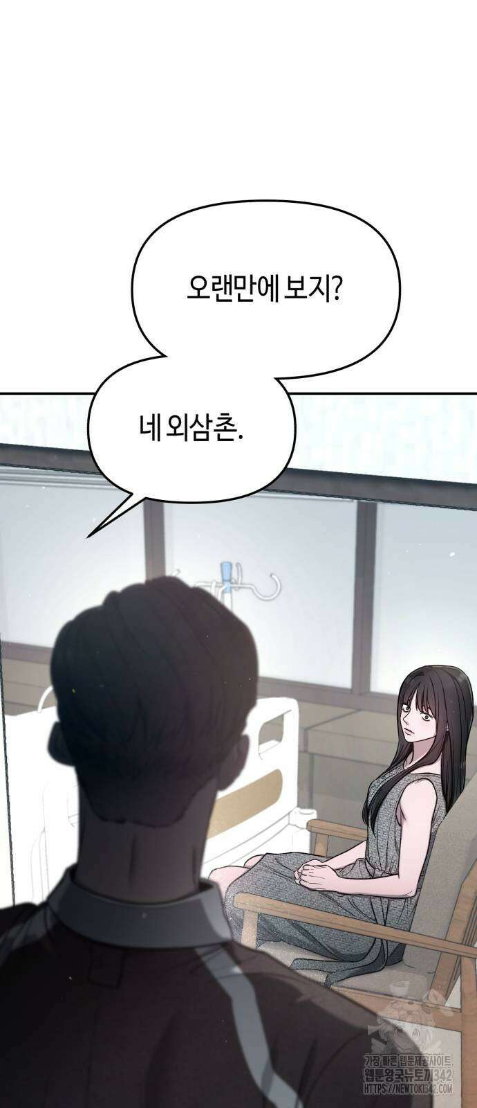똑 닮은 딸 112화 5