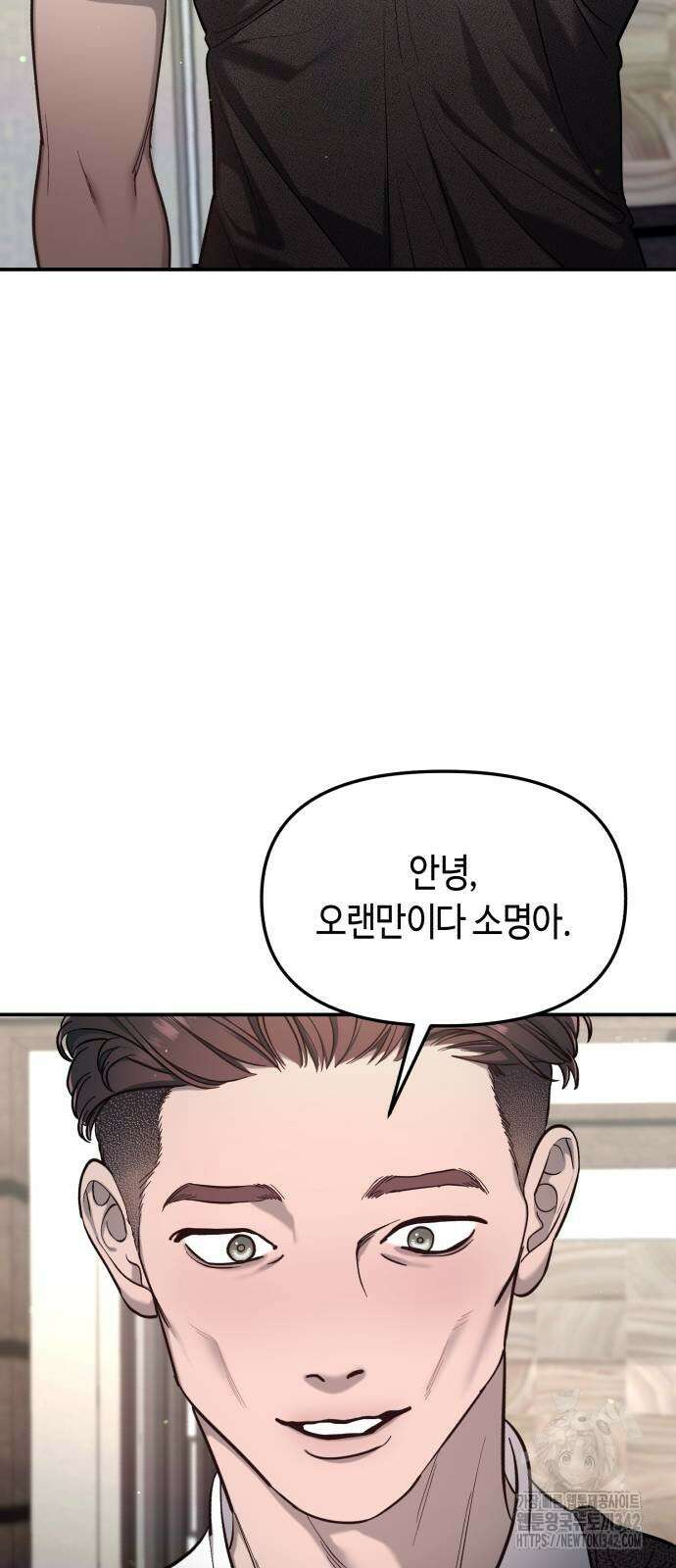 똑 닮은 딸 112화 9