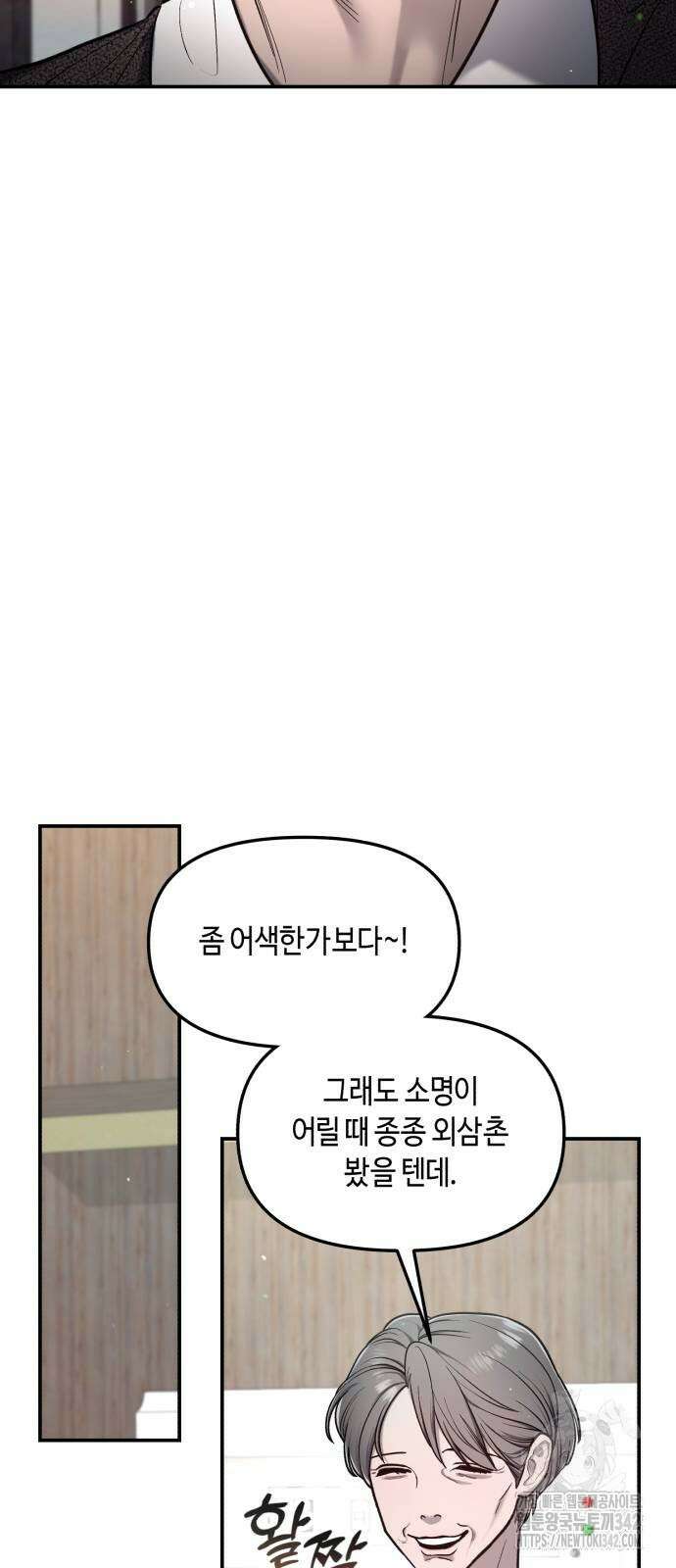 똑 닮은 딸 112화 10