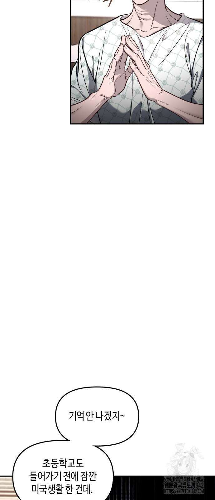 똑 닮은 딸 112화 11