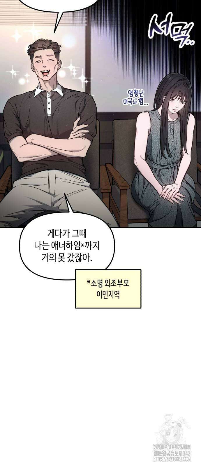 똑 닮은 딸 112화 12