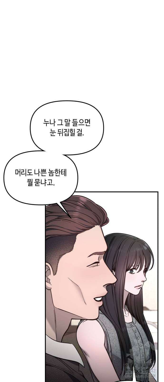 똑 닮은 딸 112화 14