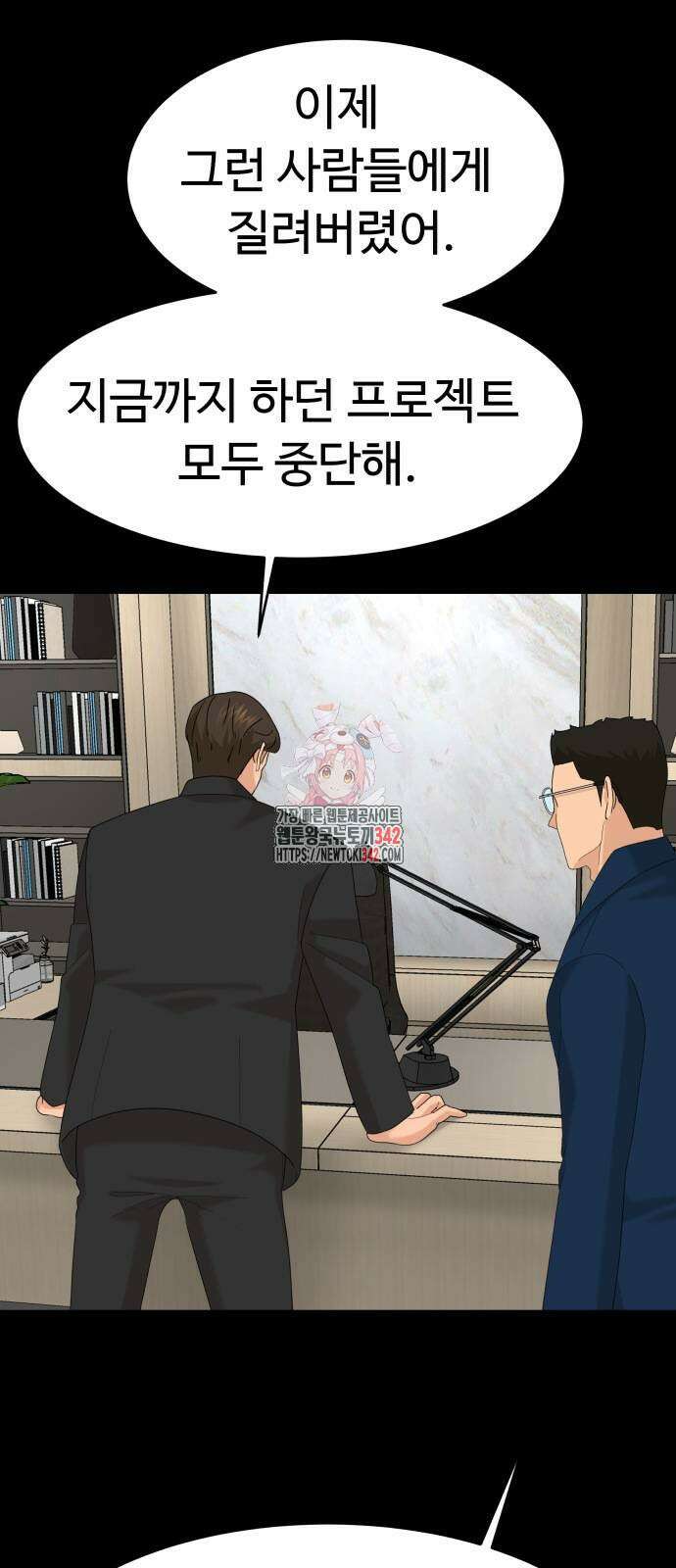 별난식당 74화 1