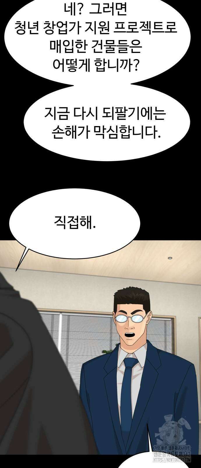 별난식당 74화 2