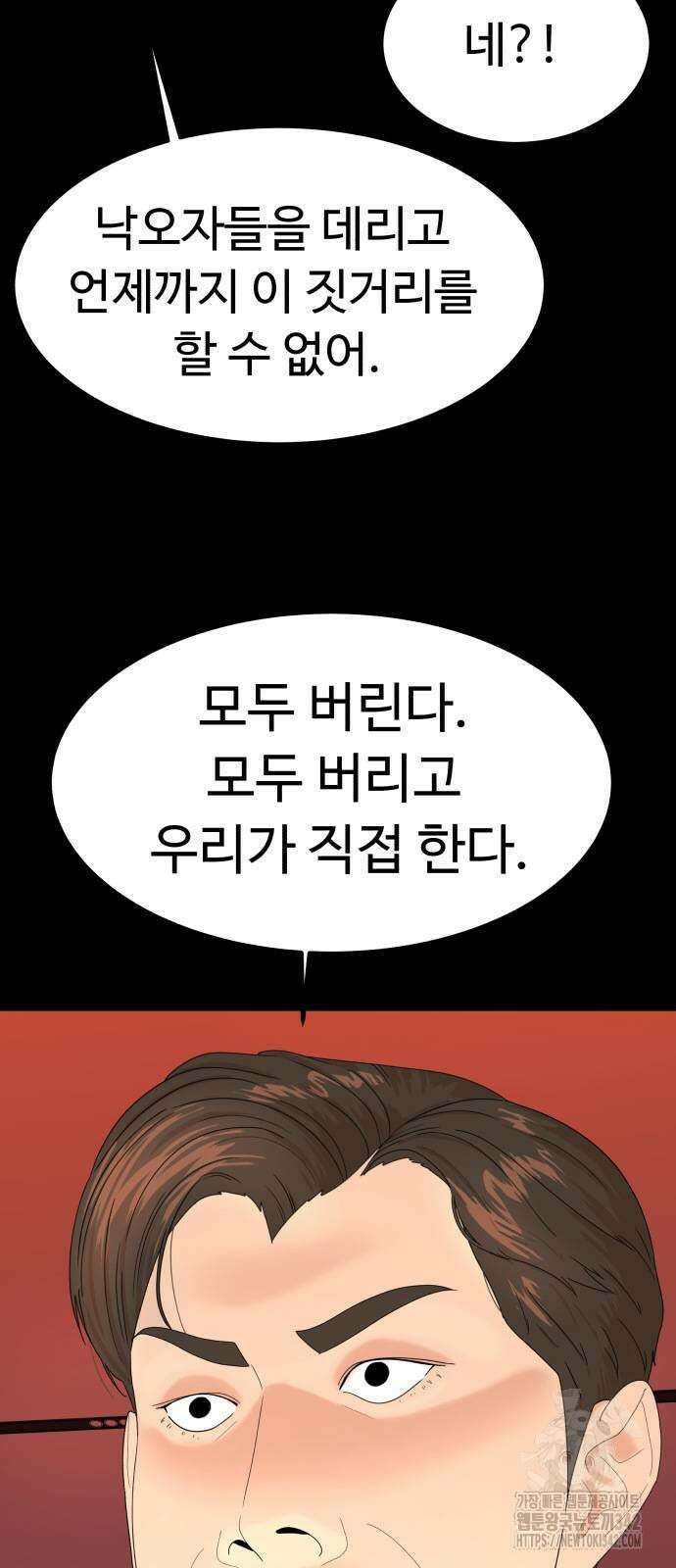 별난식당 74화 3