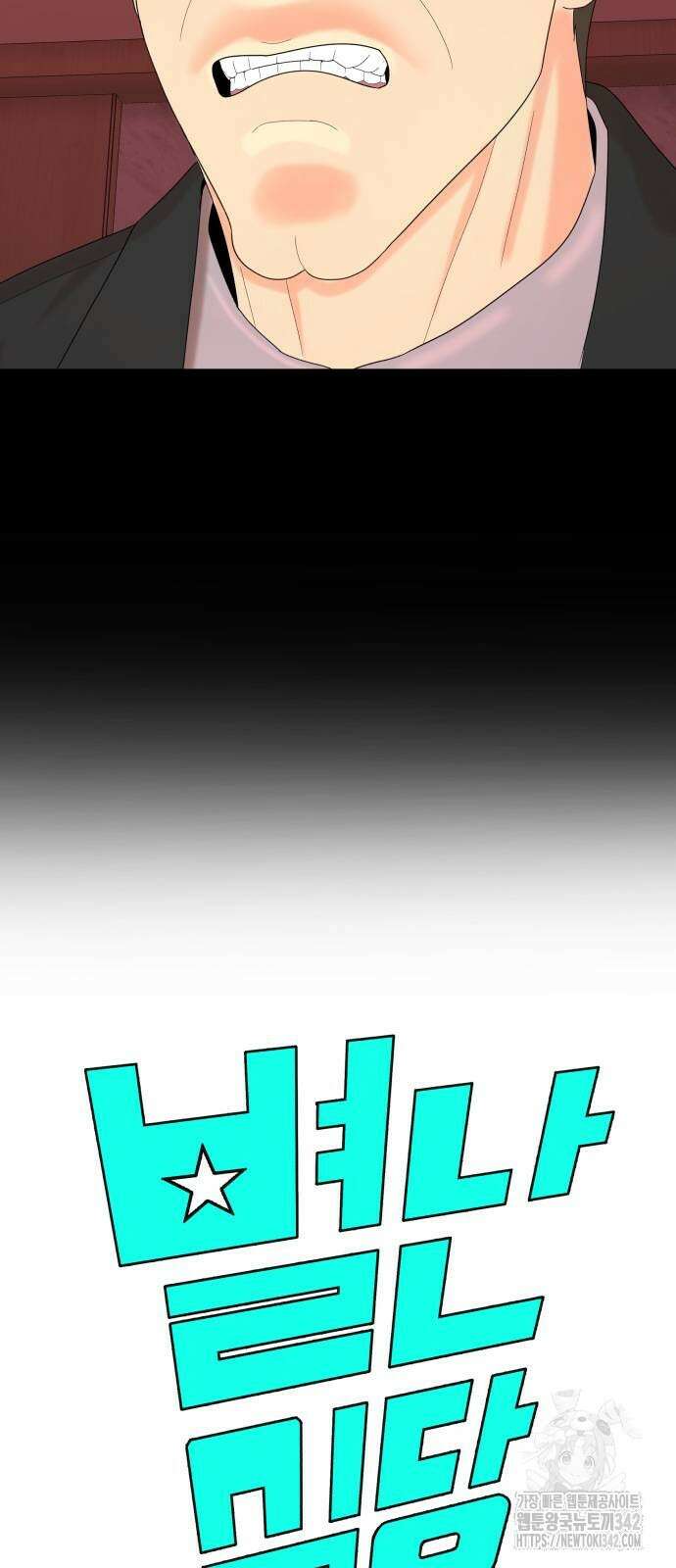 별난식당 74화 4