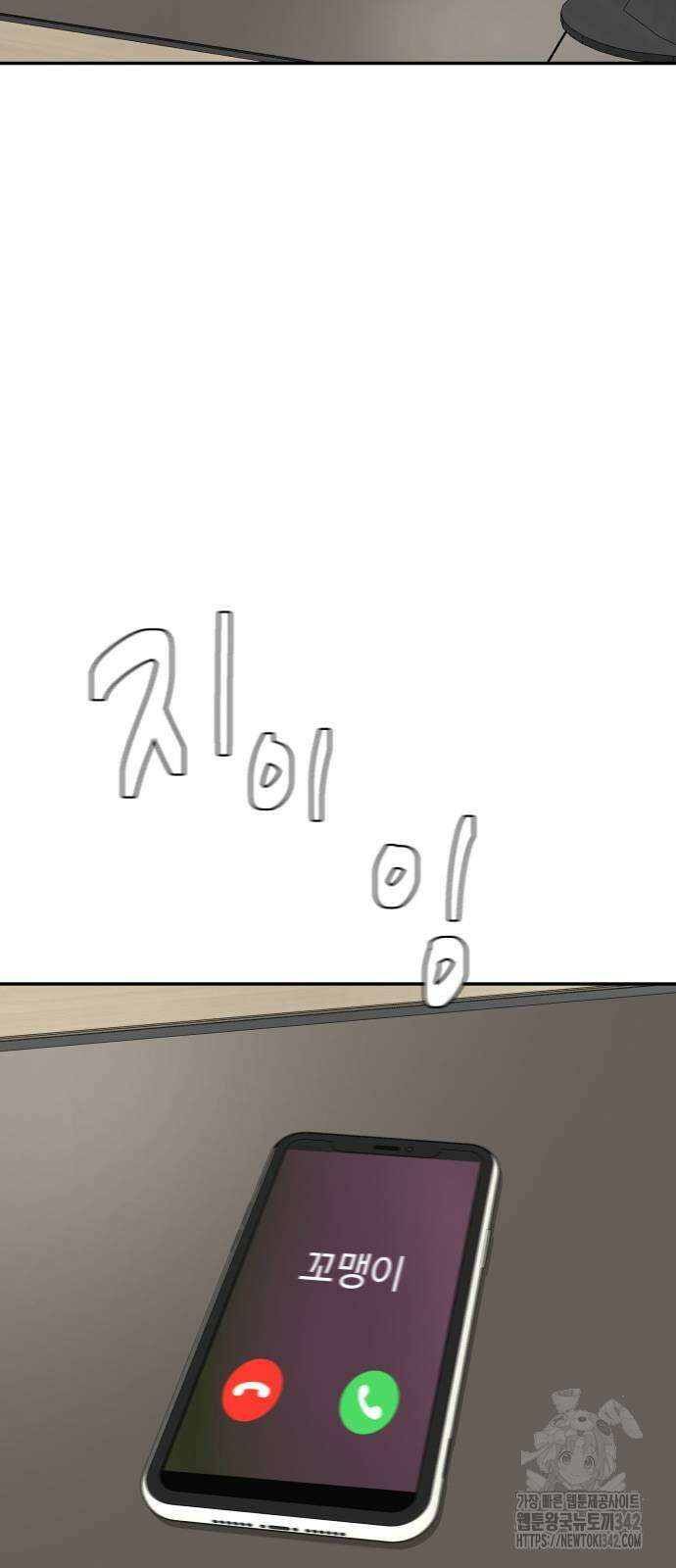별난식당 74화 7