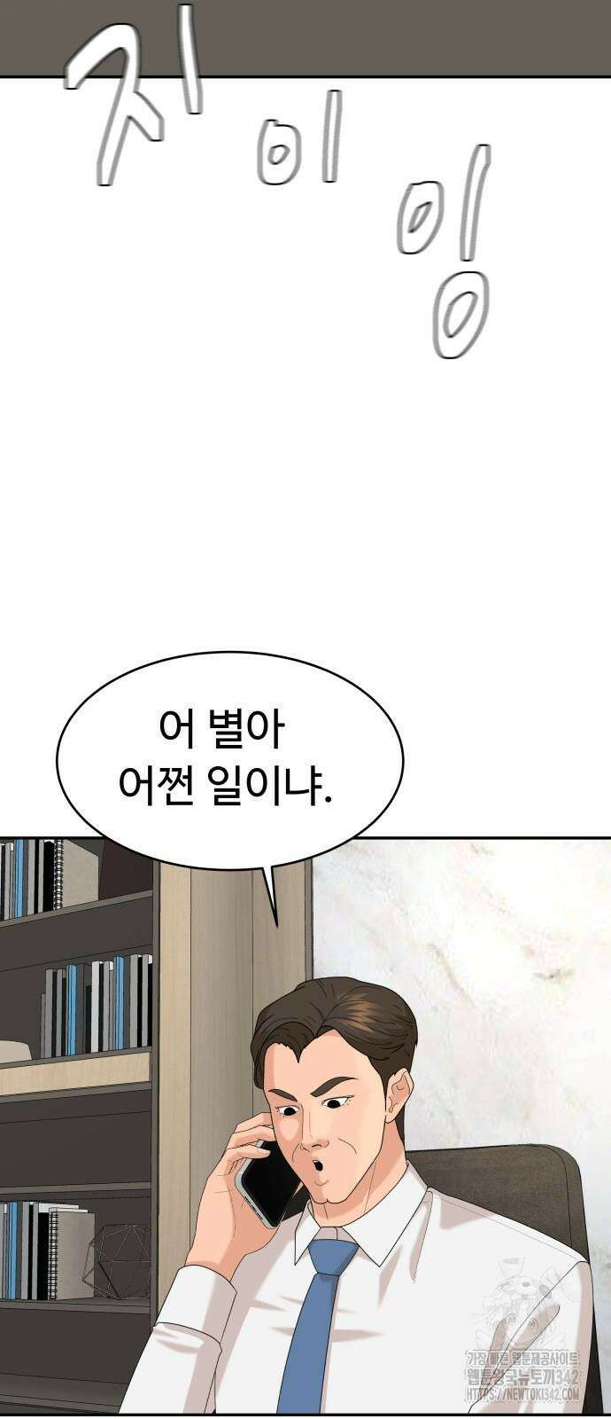 별난식당 74화 8