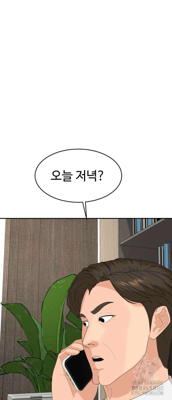 별난식당 74화 9