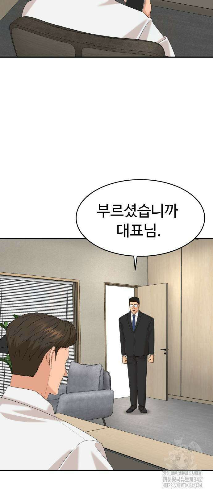 별난식당 74화 11