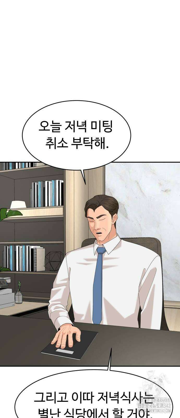 별난식당 74화 12