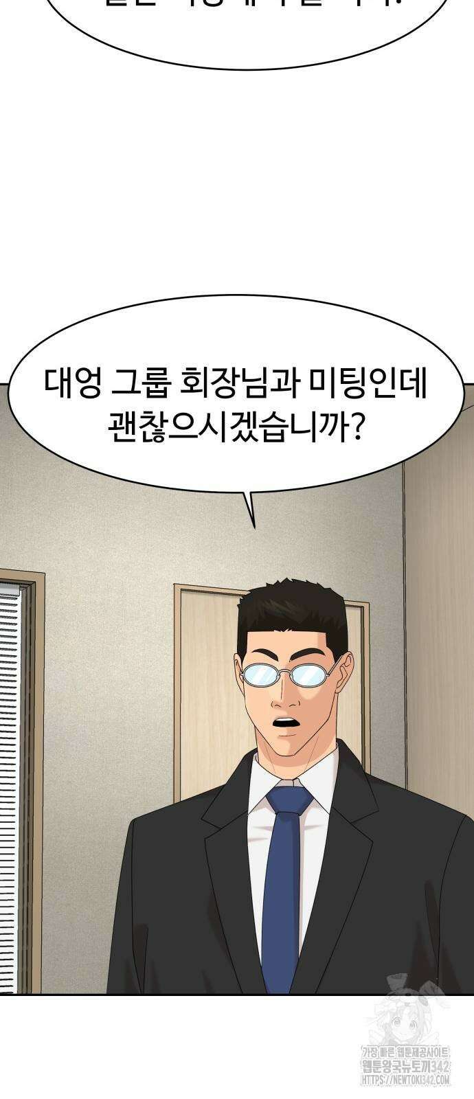 별난식당 74화 13