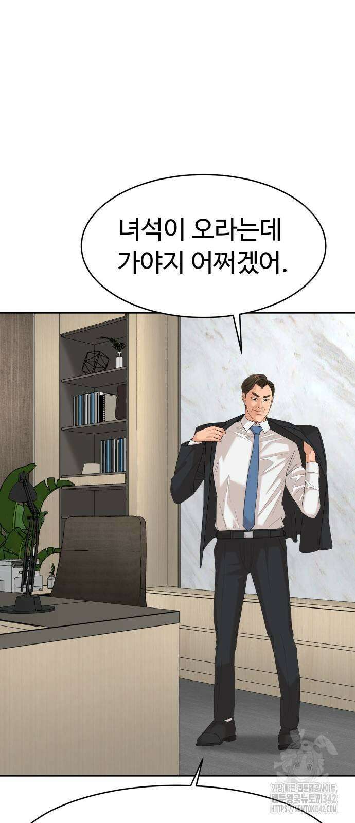 별난식당 74화 14