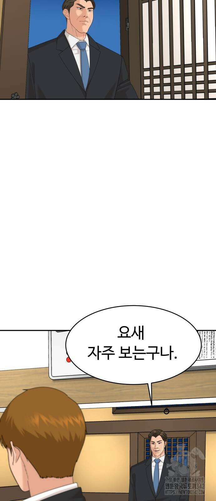 별난식당 74화 17