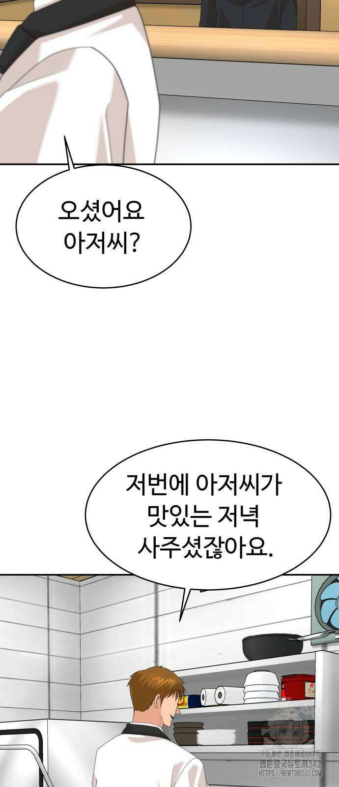 별난식당 74화 18