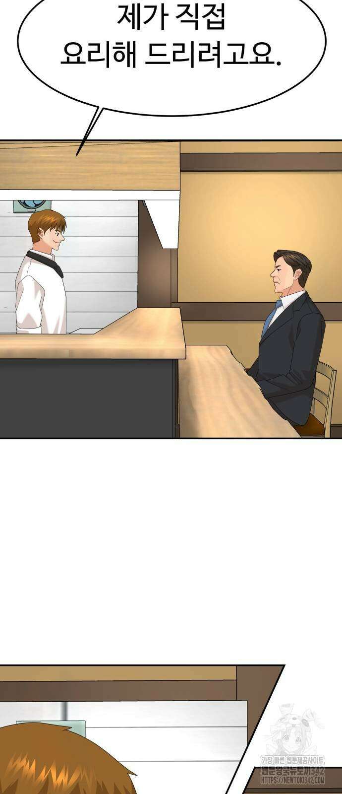별난식당 74화 20