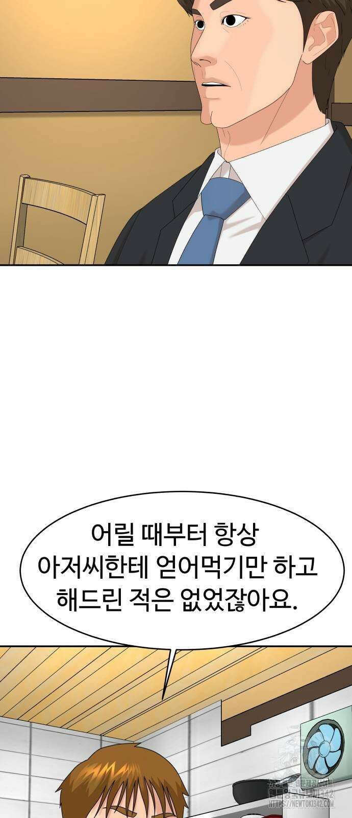 별난식당 74화 22