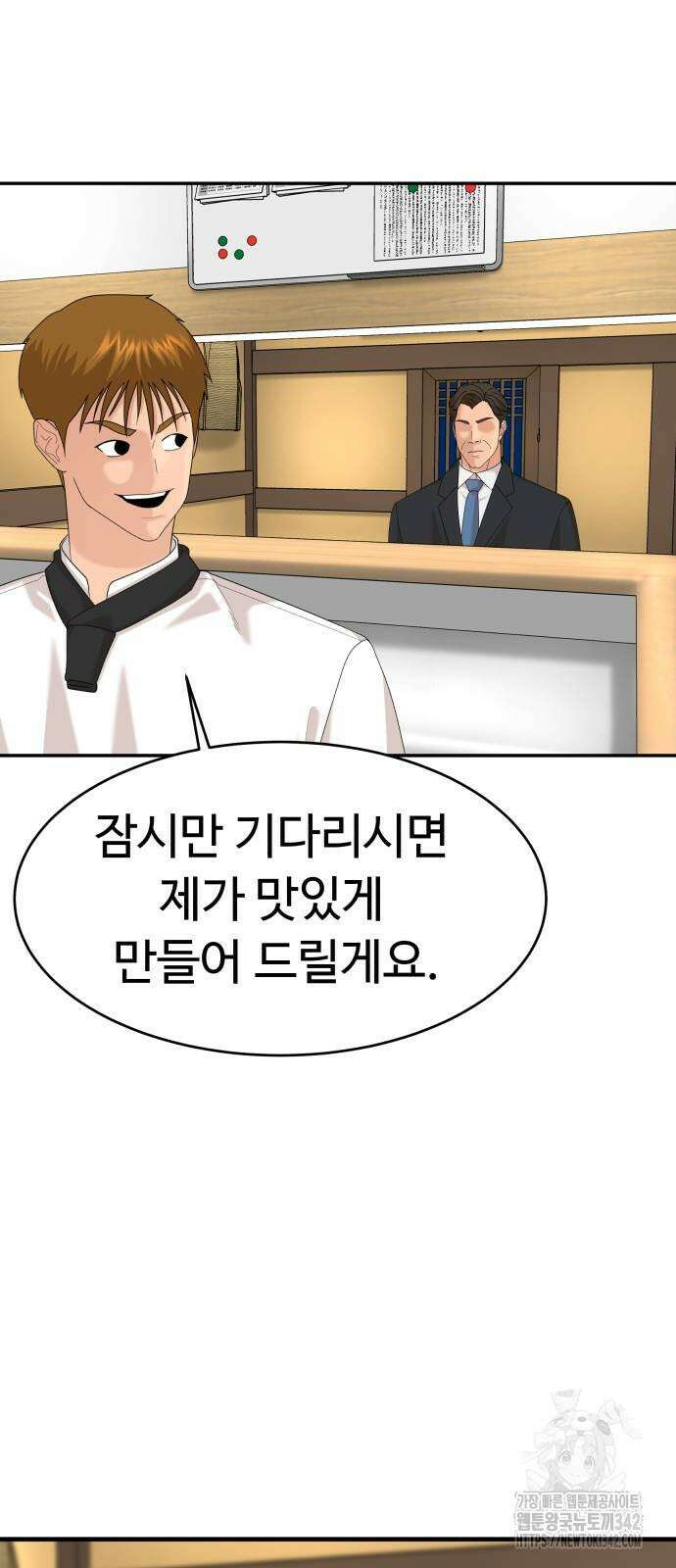 별난식당 74화 26