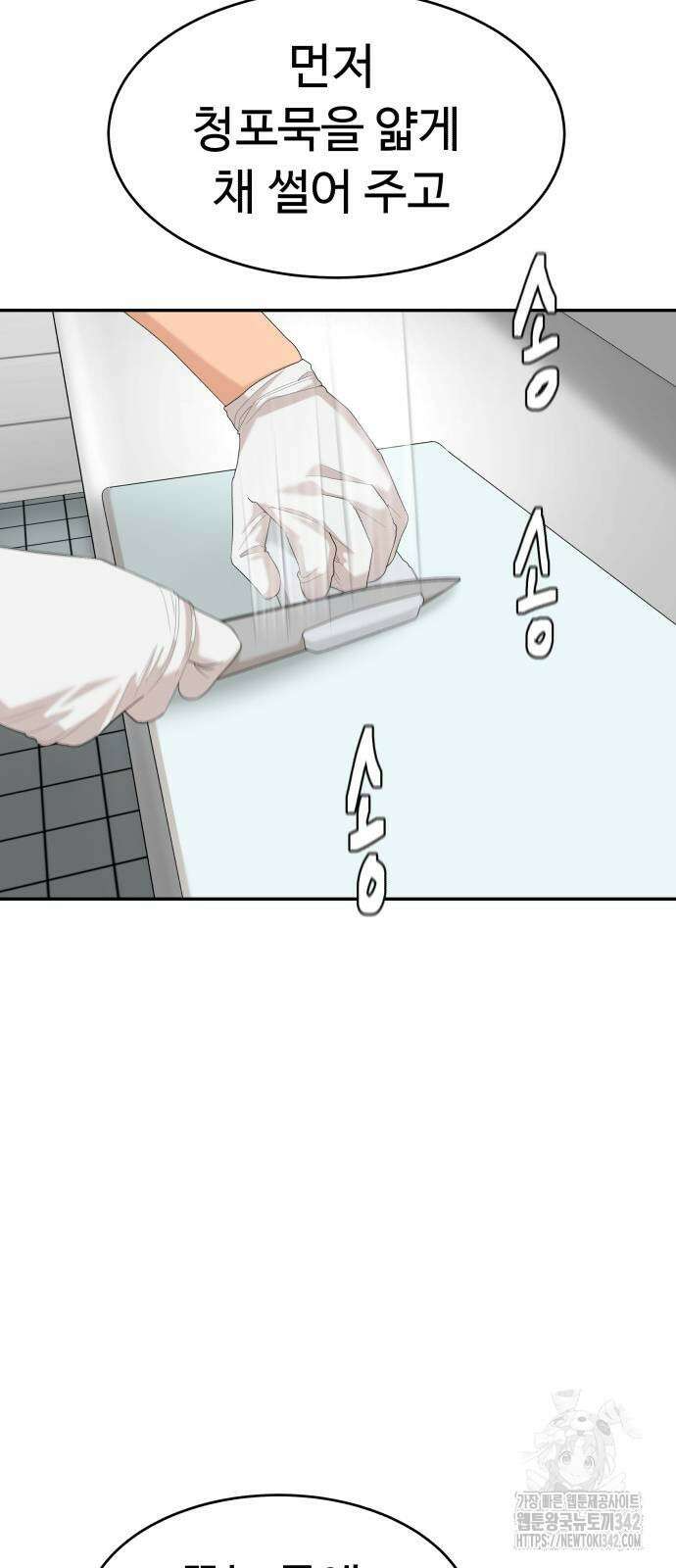 별난식당 74화 28
