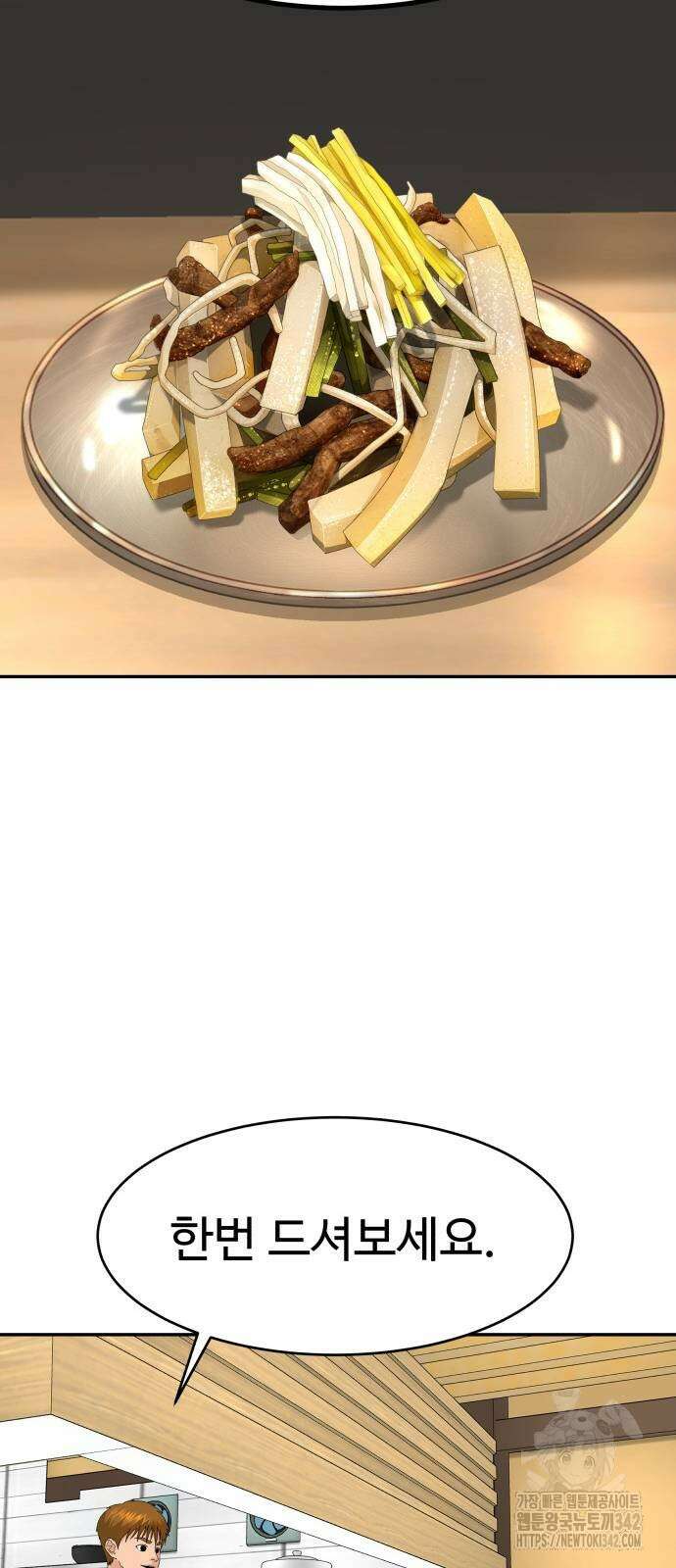 별난식당 74화 31