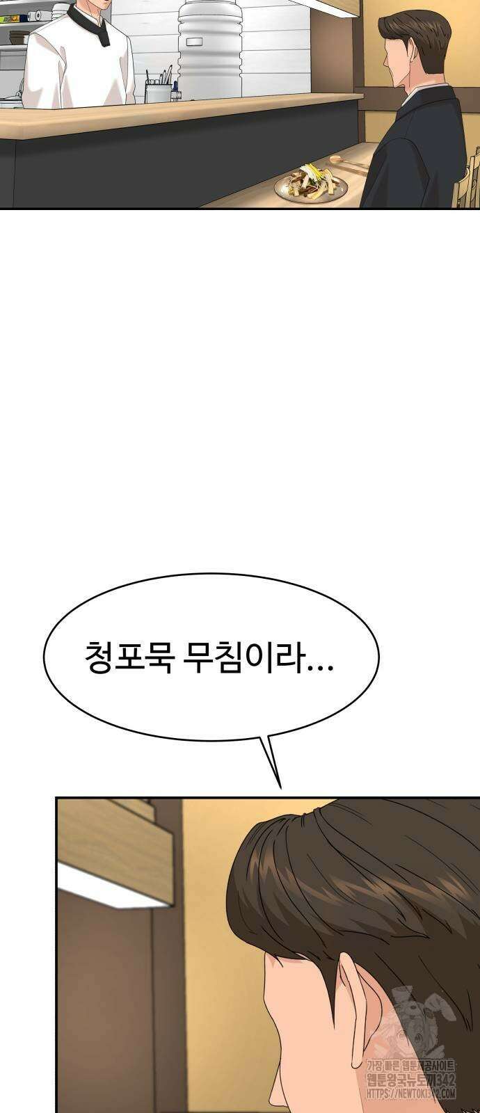 별난식당 74화 32