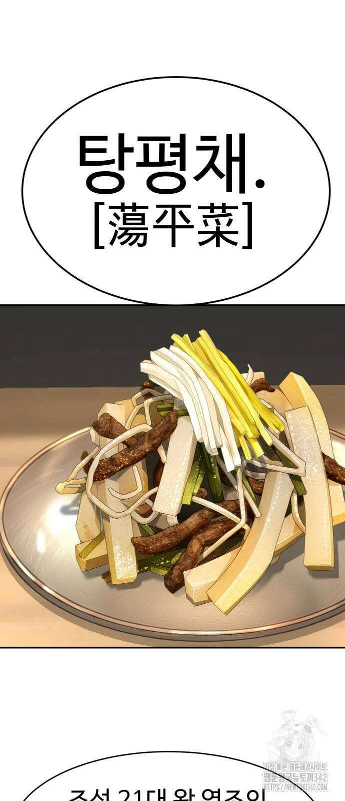 별난식당 74화 35