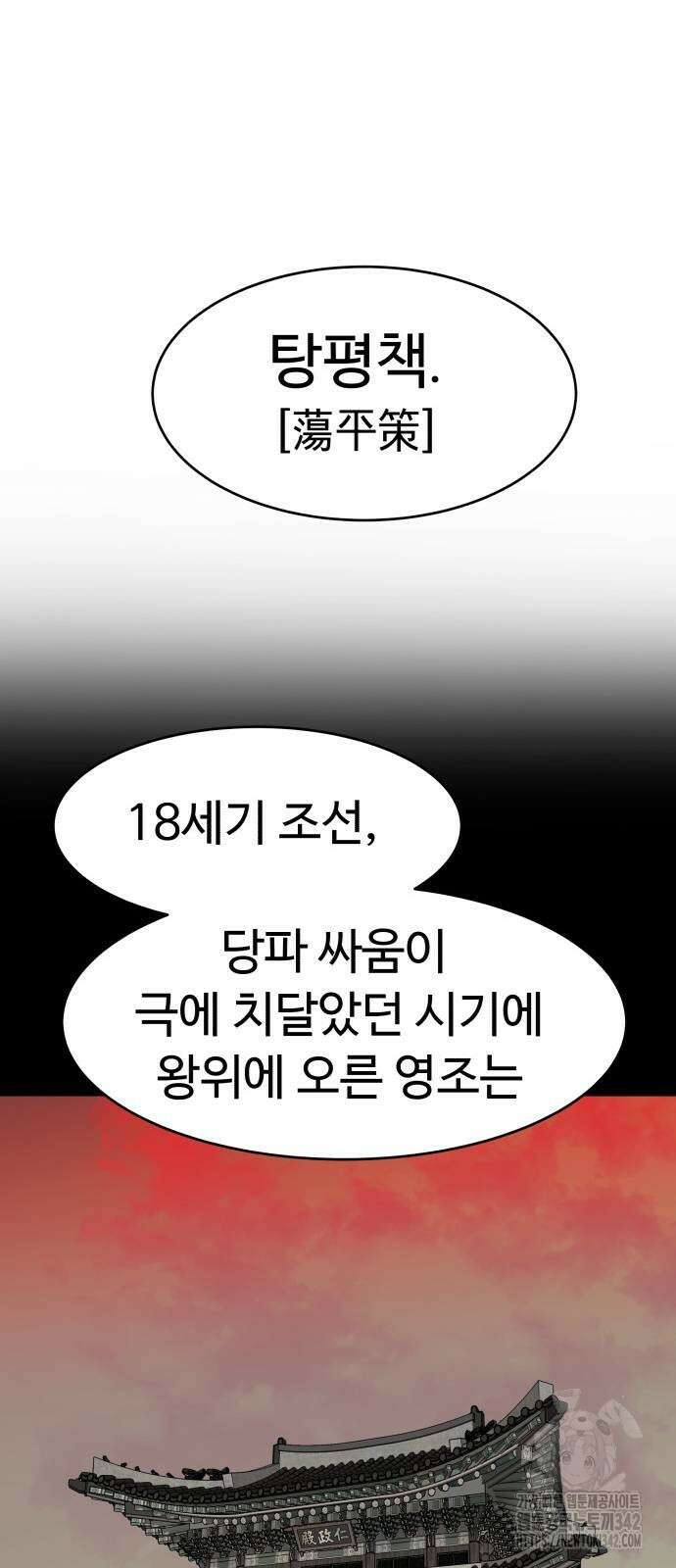 별난식당 74화 38