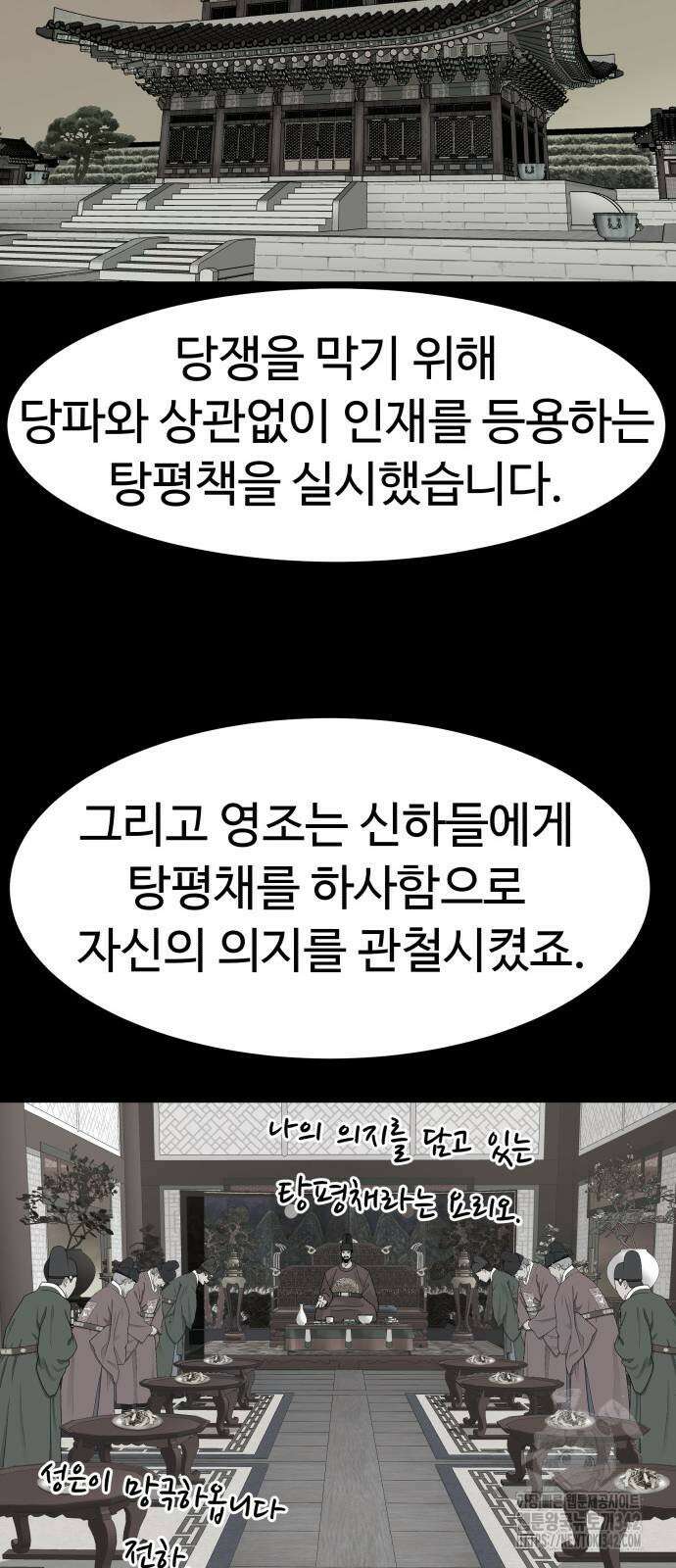 별난식당 74화 39