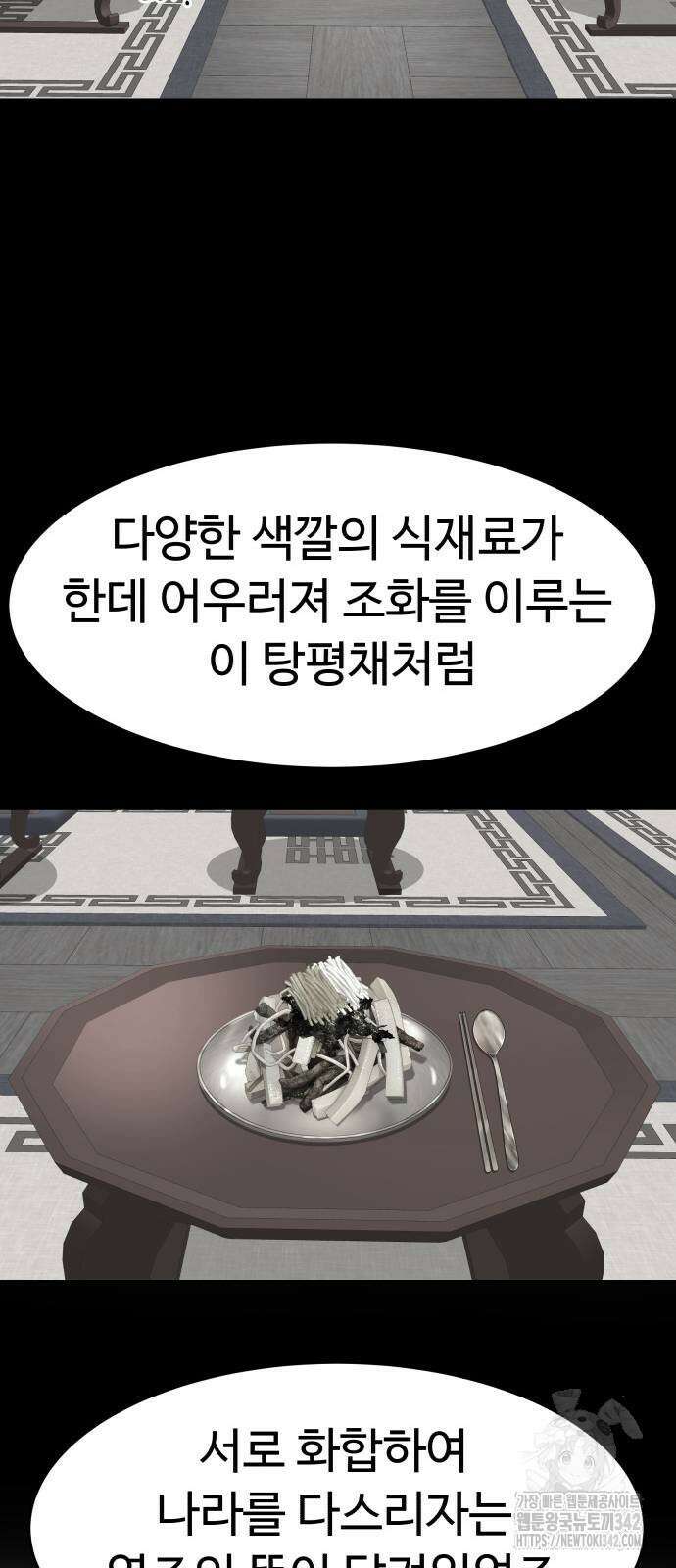 별난식당 74화 40