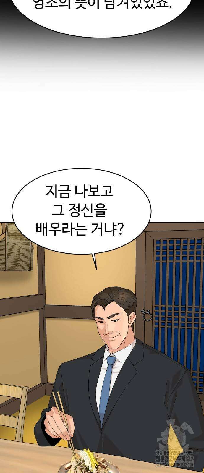 별난식당 74화 41