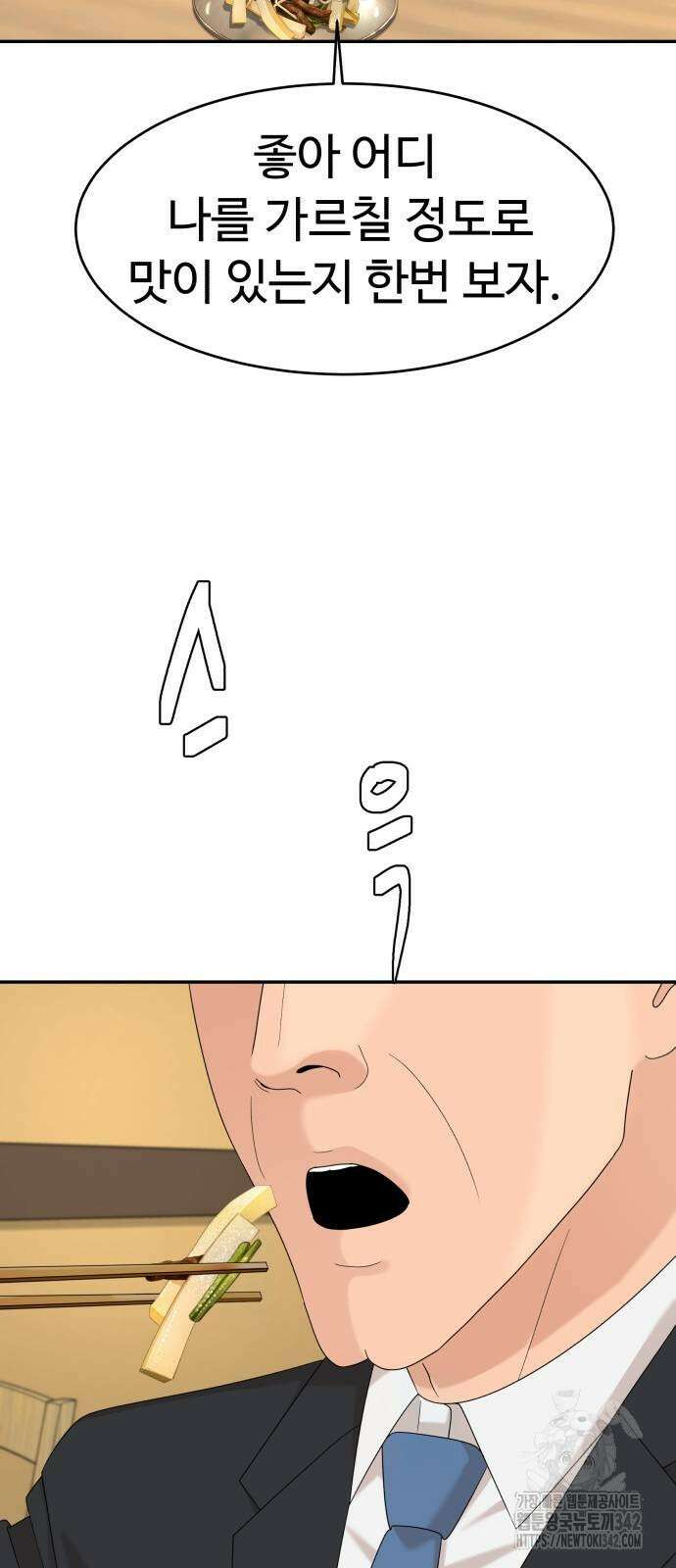 별난식당 74화 42