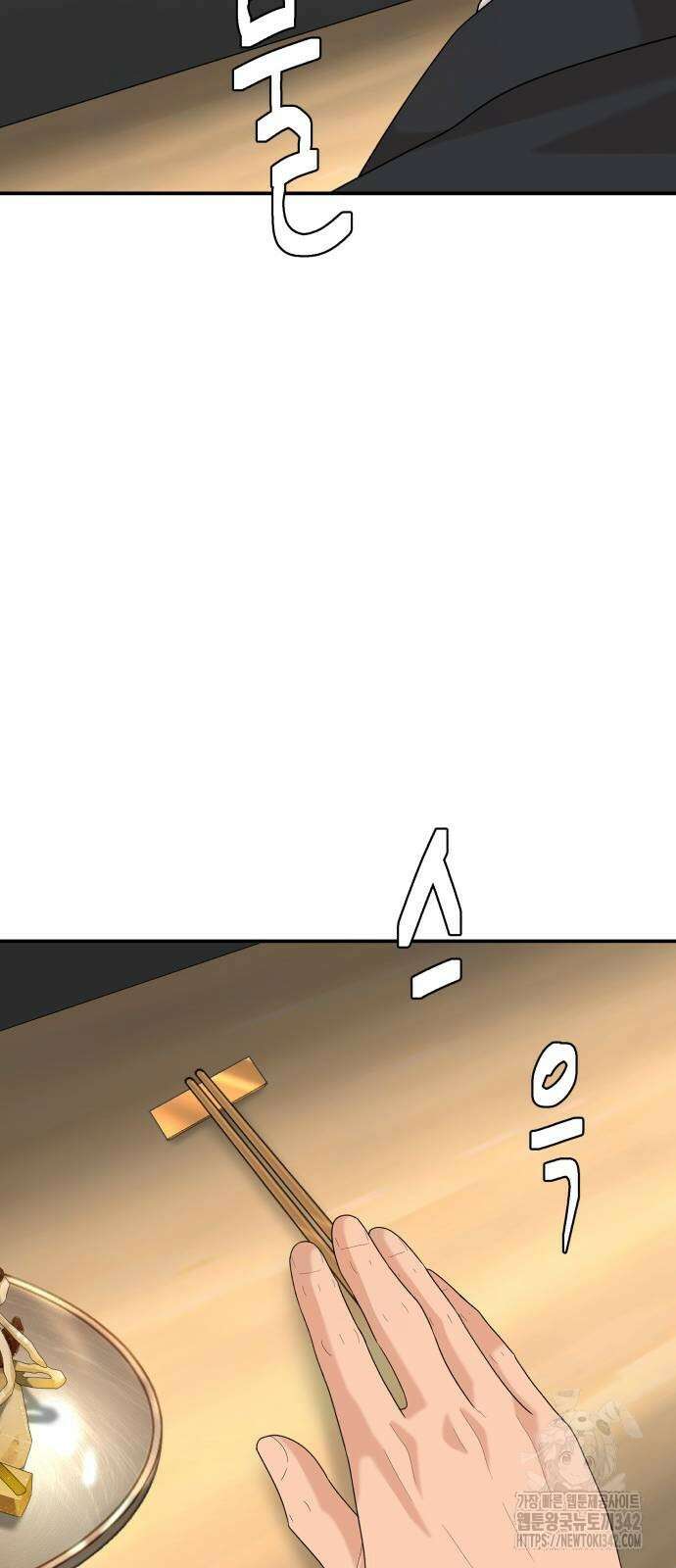 별난식당 74화 44