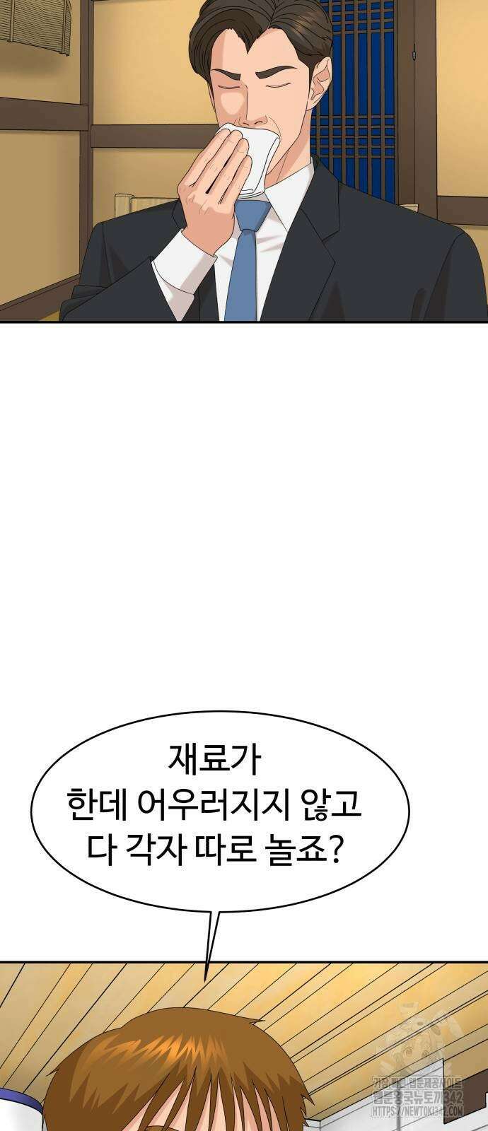 별난식당 74화 48