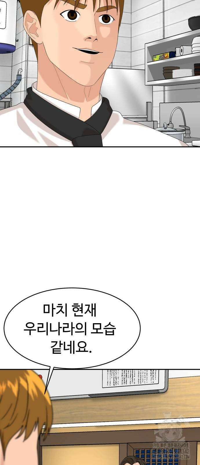 별난식당 74화 49