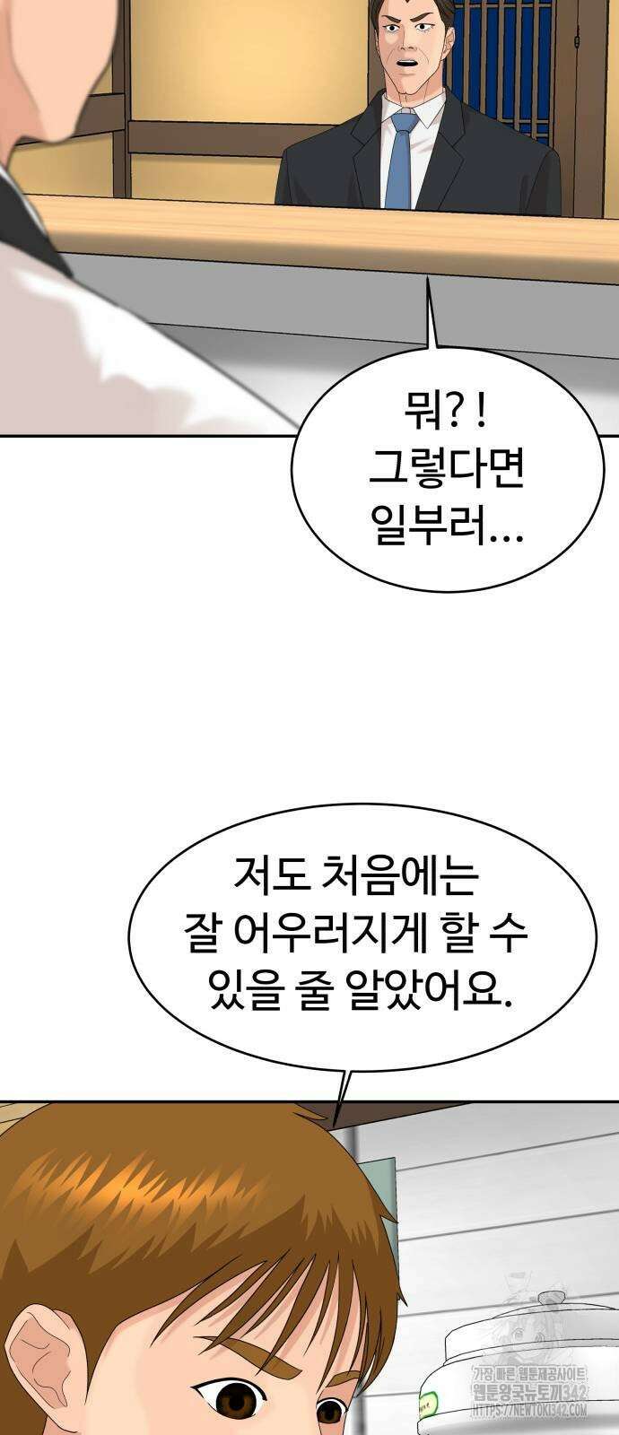 별난식당 74화 50