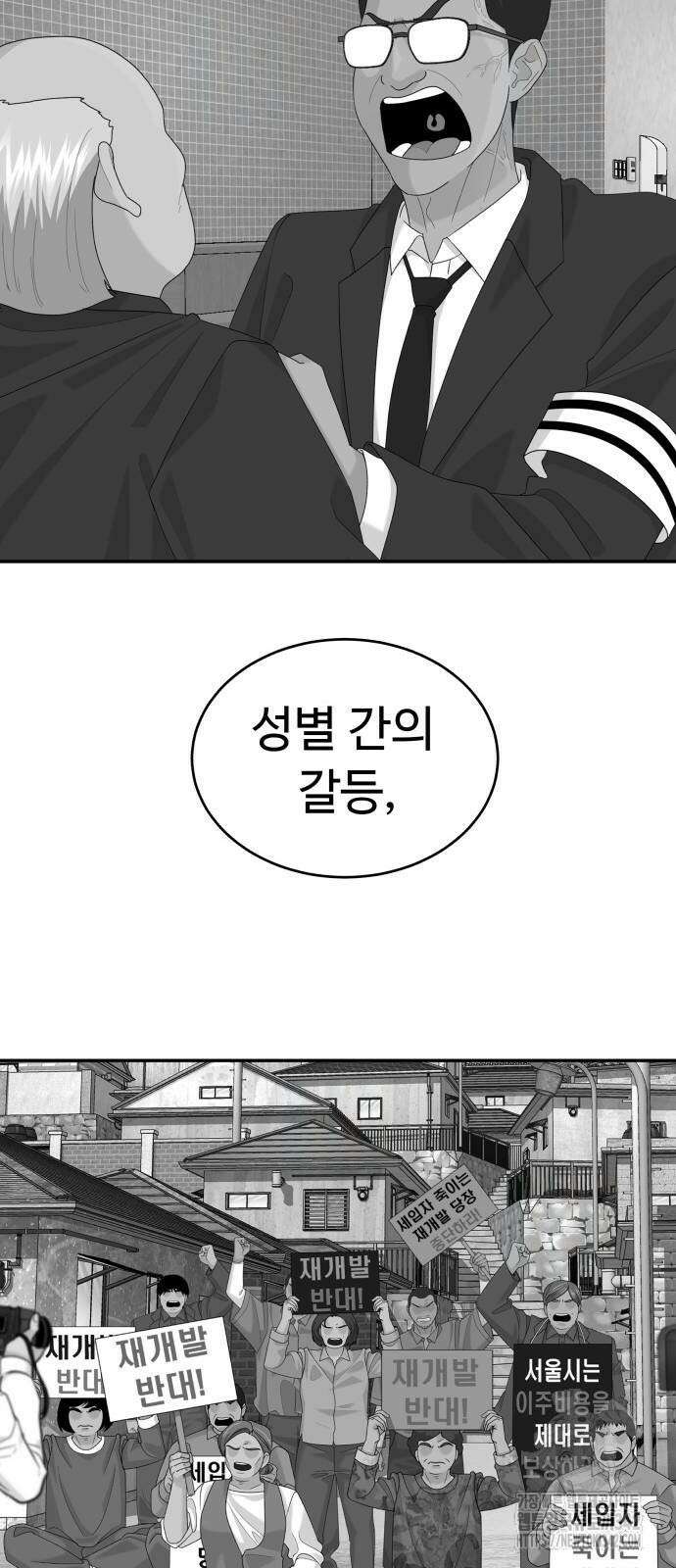 별난식당 74화 53
