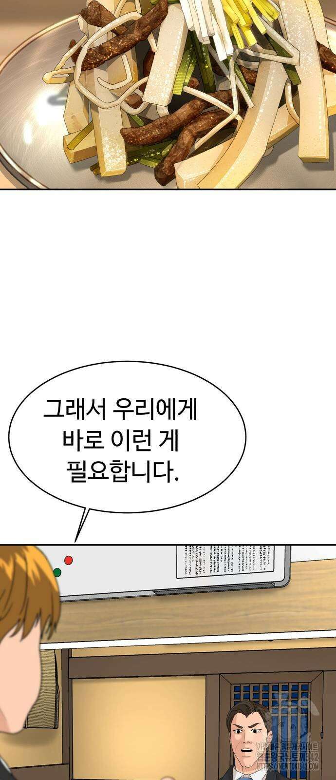 별난식당 74화 55