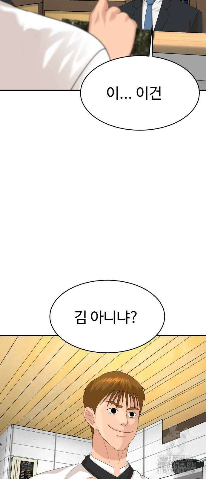 별난식당 74화 56