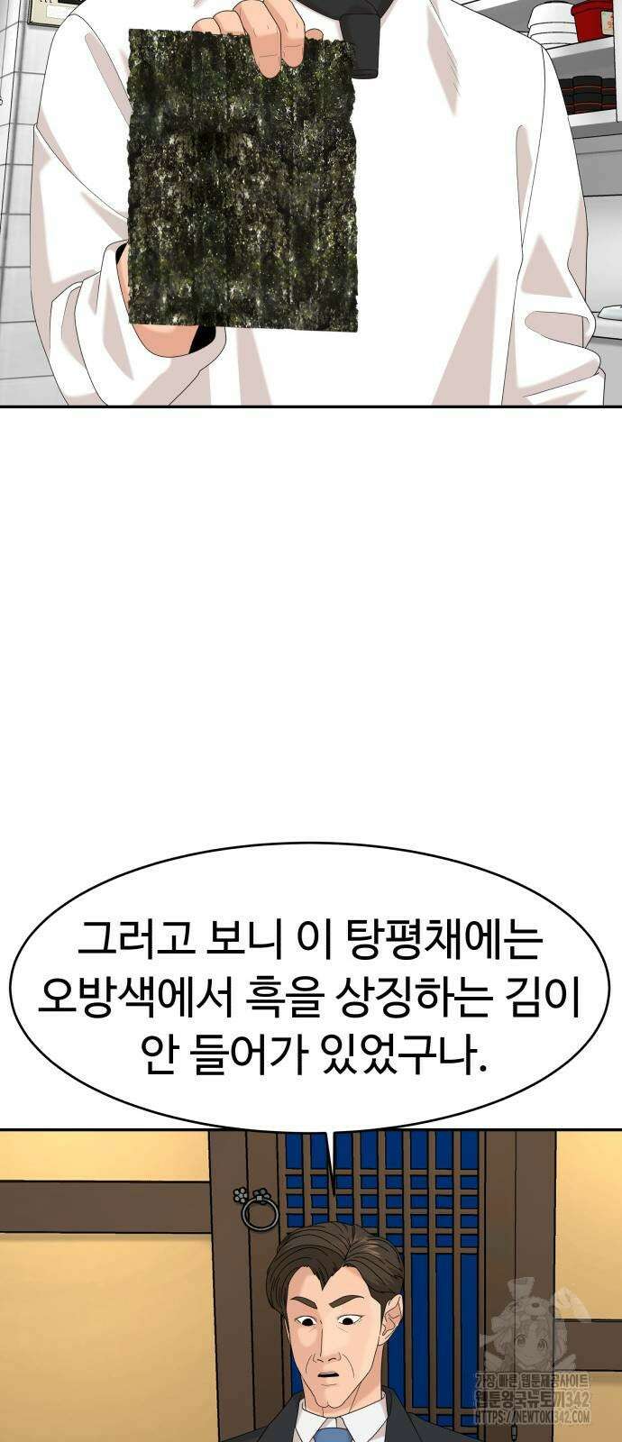 별난식당 74화 57
