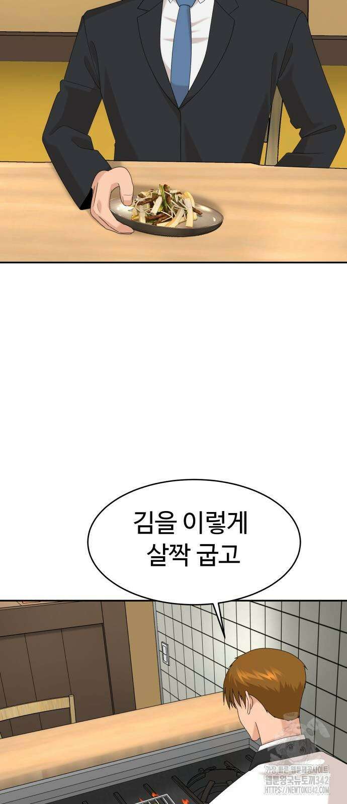 별난식당 74화 58