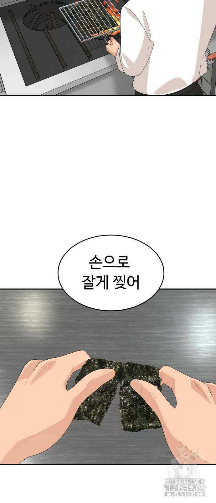 별난식당 74화 59