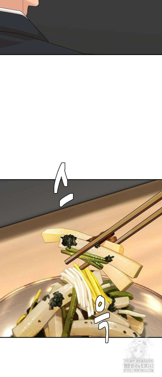 별난식당 74화 62