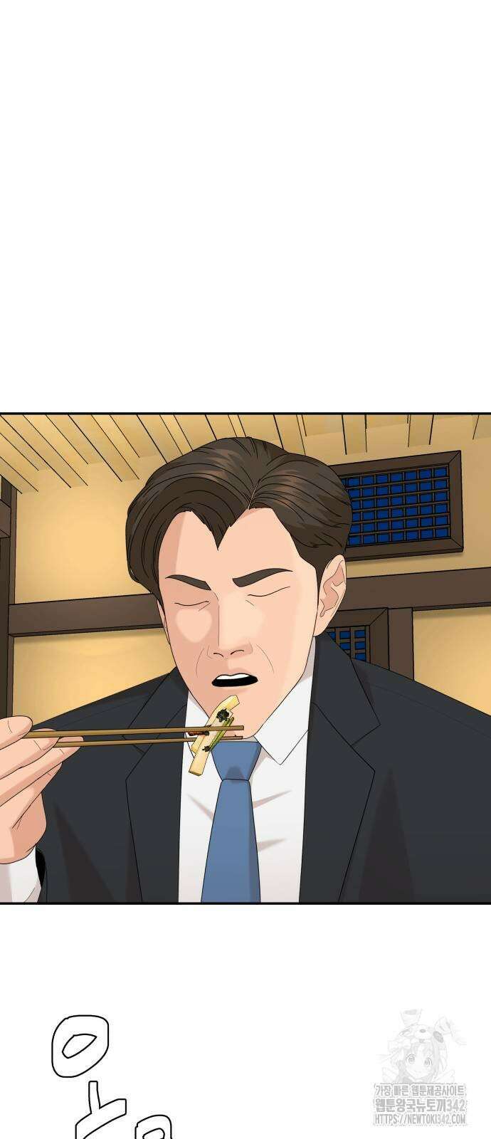 별난식당 74화 63