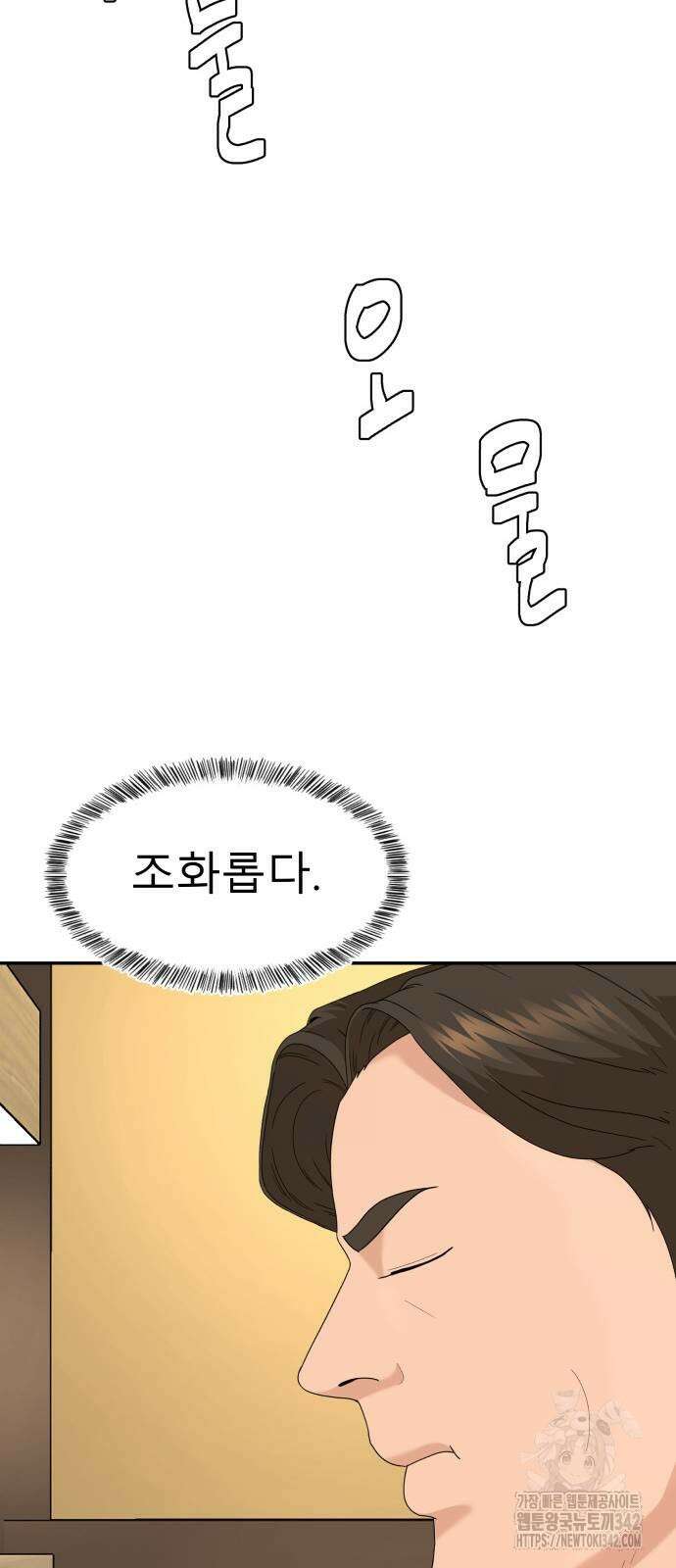 별난식당 74화 64