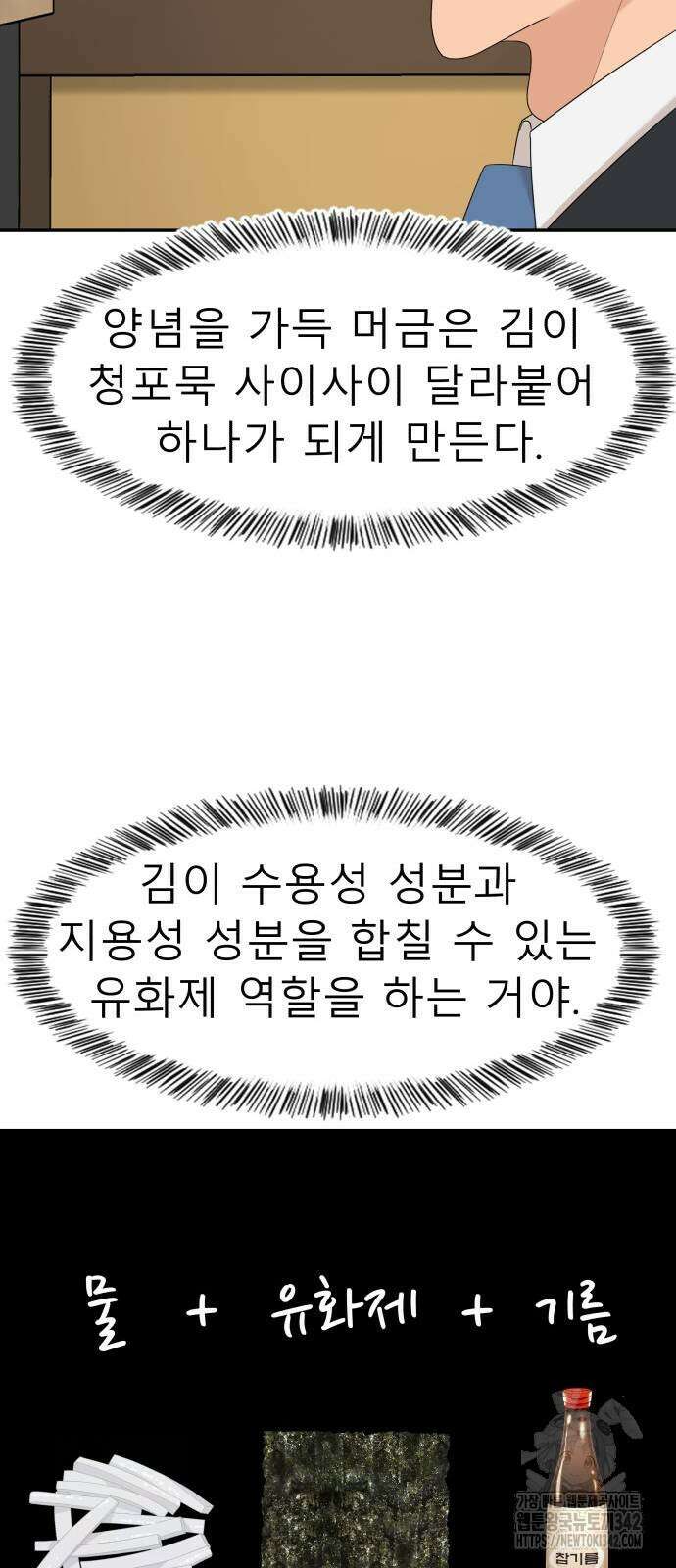 별난식당 74화 65