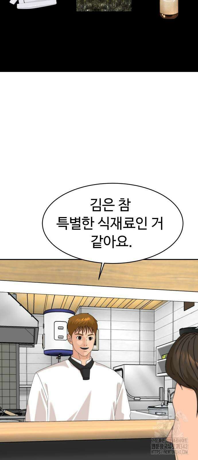 별난식당 74화 66