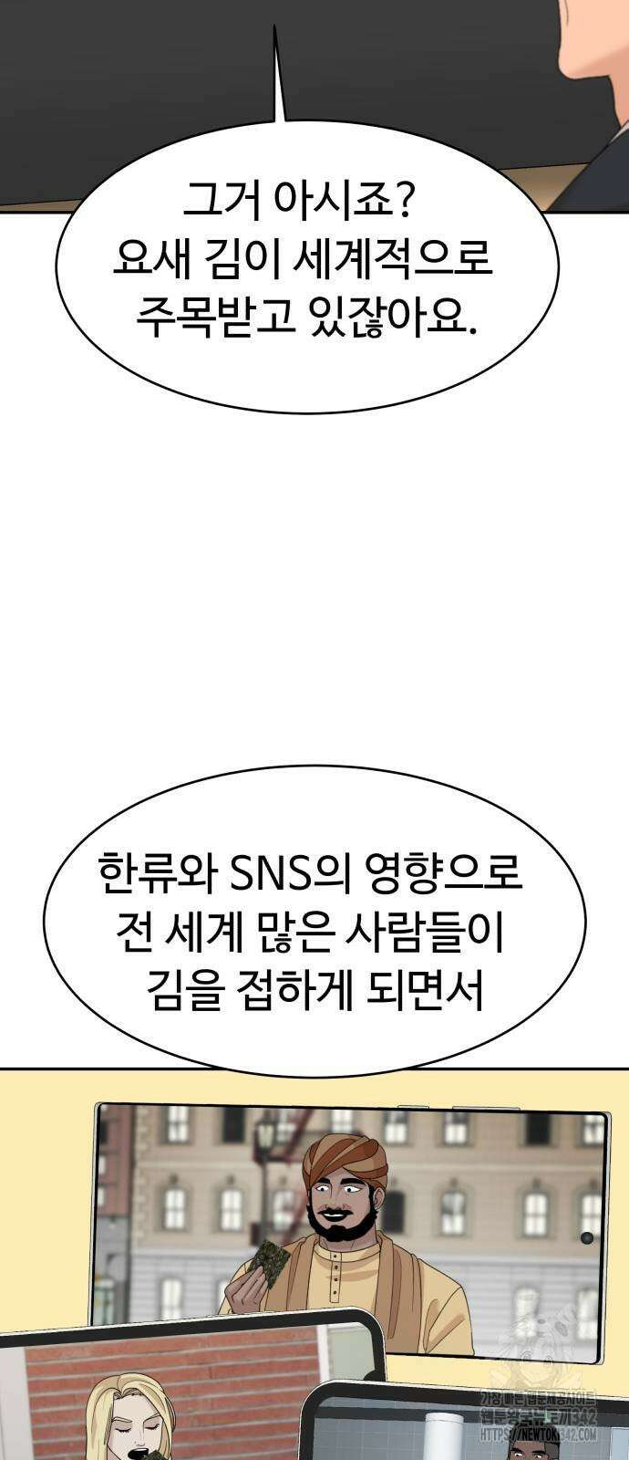 별난식당 74화 67