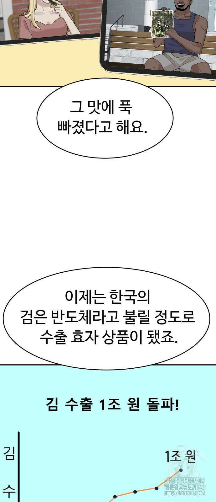 별난식당 74화 68