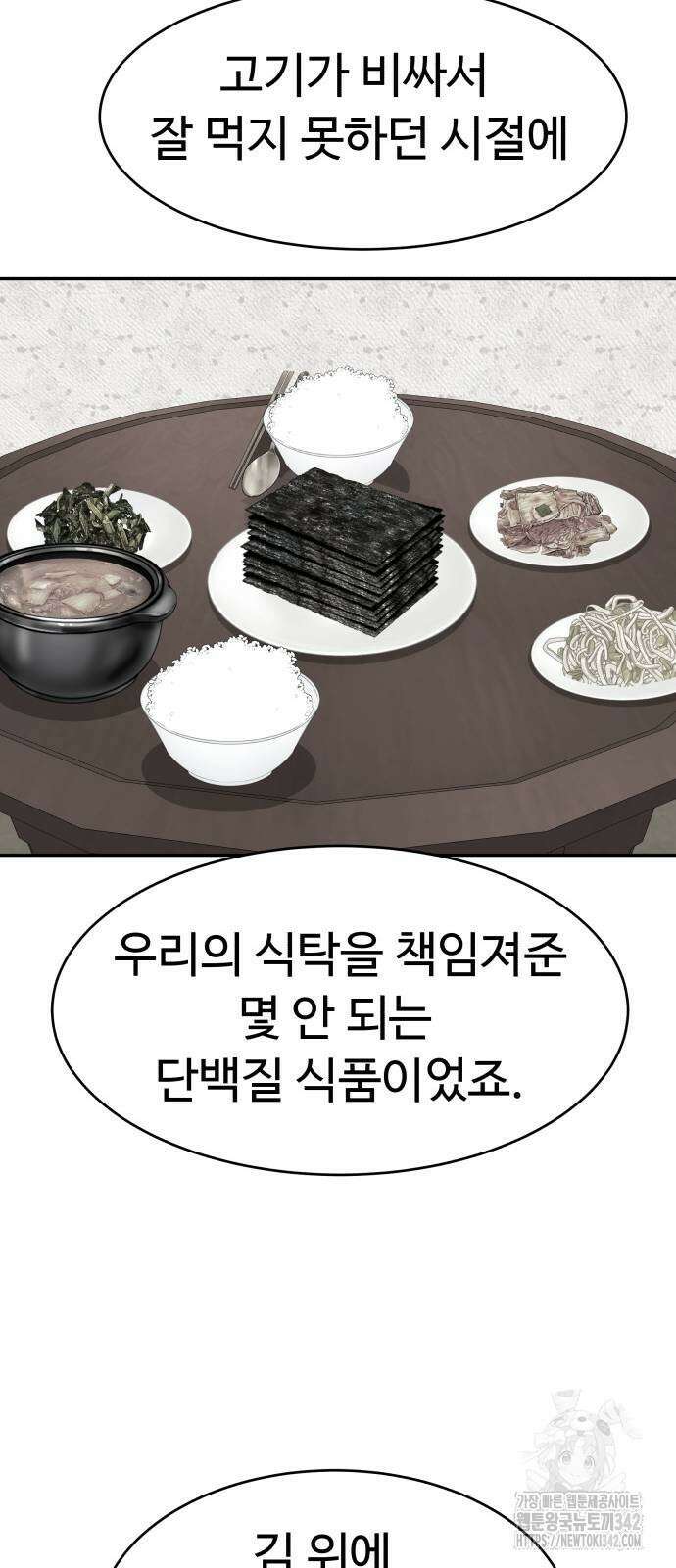별난식당 74화 70