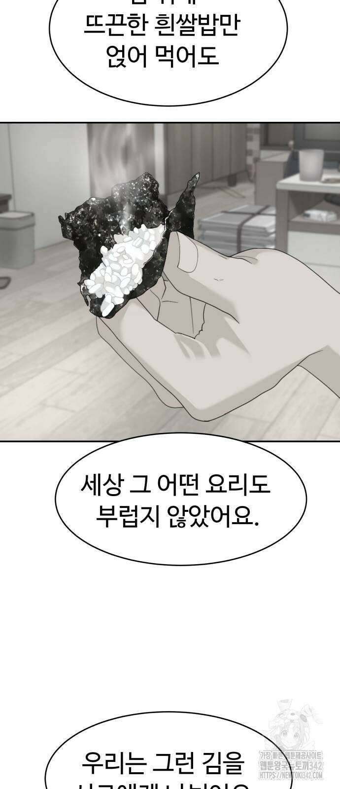 별난식당 74화 71